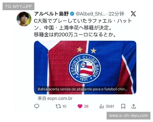 上海申花拟签J联赛银靴拉唐，锋线升级